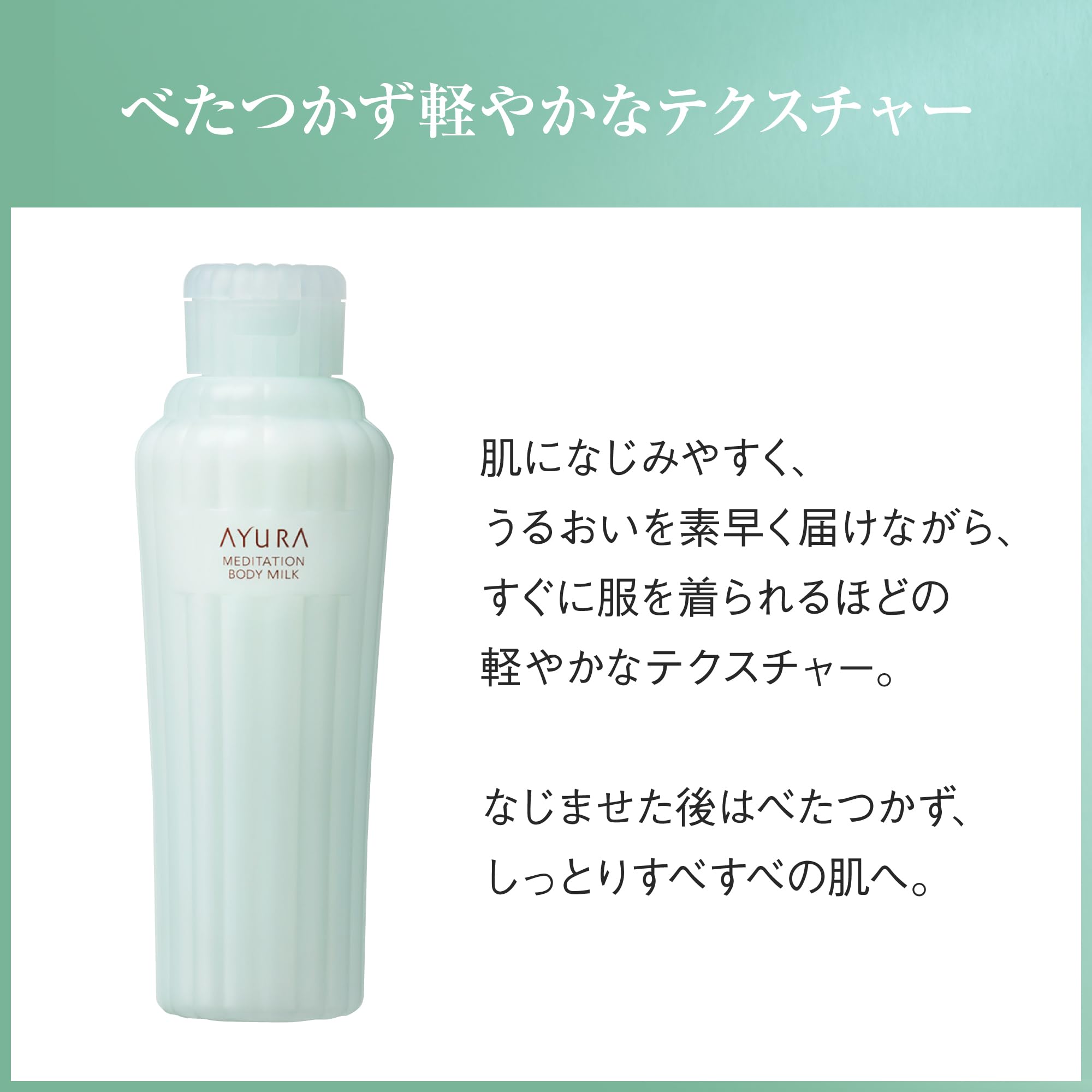 Amazon | アユーラ(AYURA) メディテーションボディミルクα 280mL